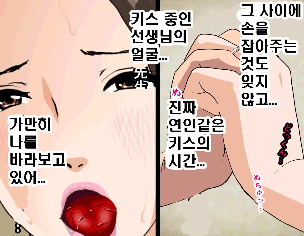 Saimin Seikyouiku 7 | 최면성교육 제7화